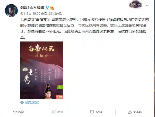 剑网3七秀校服(剑网3正太好看的外观)插图3