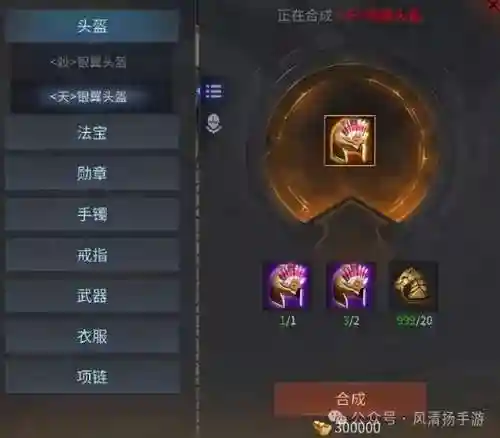 勇士无双坐骑搭配阵容最新(飞熊富贵骑最强阵容搭配)插图4
