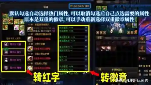 dnf多少级转职变更(dnf多少级转职)插图3
