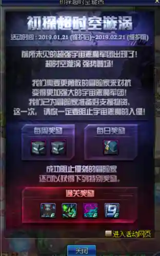 dnf黎明裂缝门票(dnf官网活动中心)插图3