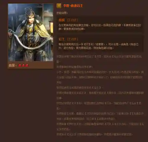 英雄杀英雄技能介绍(三国时期英雄杀锦囊牌详解)插图9
