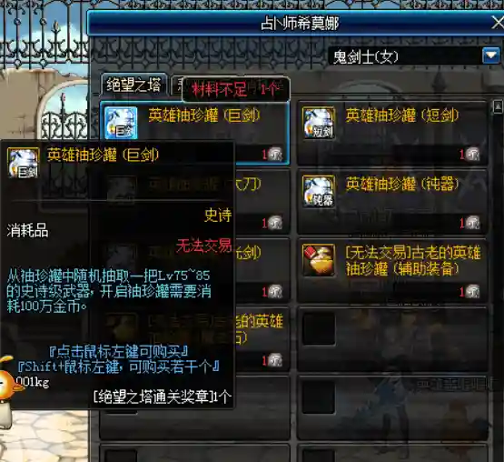 dnf千年岁月怎么获得(dnf千年岁月礼包领取方法)插图1