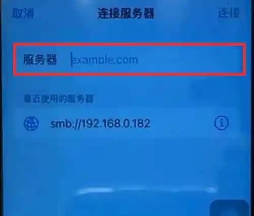 苹果手机怎么连接电脑(爱思助手下载苹果版手机)插图12