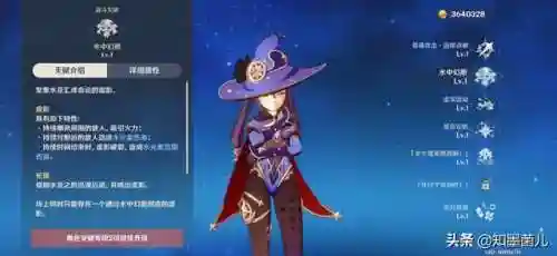 零氪莫娜搭配什么阵容(莫娜队伍平民搭配)插图3