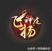 100仿盛大心法传奇(仿盛大心法新开网站)插图9