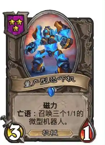 酒馆娜迦最强阵容搭配(酒馆战棋机械流最终阵容)插图3