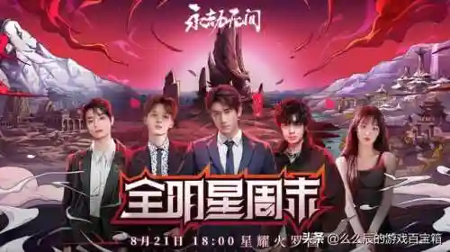 永劫全明星阵容搭配攻略(永劫无间最佳搭配阵容)插图1