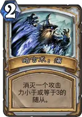炉石传说大哥牧(2022年炉石传说新版本玩法解析)插图5