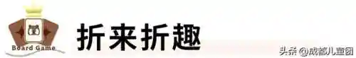 恐龙派对桌游推荐阵容搭配(2-4人好玩的桌游推荐)插图14