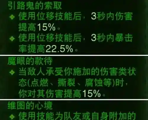 暗黑不朽狂骑士最强流派(暗黑不朽最耐玩的职业)插图13