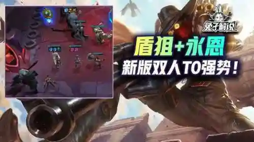 挑战者文章阵容搭配(逆袭吧英雄 阵容搭配)插图1