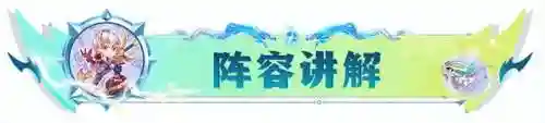 驯龙烈焰阵容搭配图片(微信小小驯龙师最好的阵容搭配)插图2