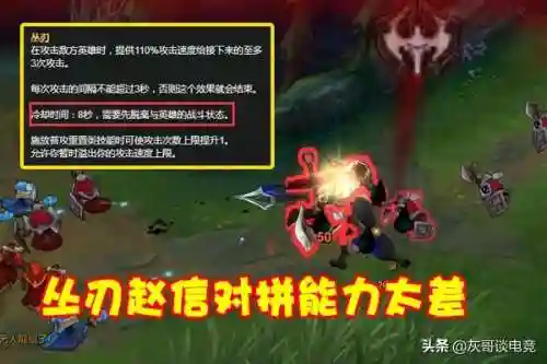 英雄联盟手游赵信天赋(赵信上单天赋怎么点)插图3