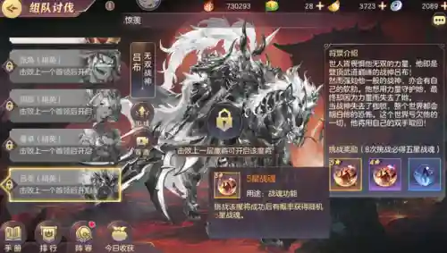 女团战魂推荐阵容搭配(大战魂手游最佳阵容组合)插图1