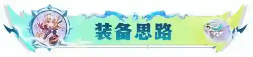 驯龙凤凰阵容搭配攻略(微信小小驯龙师最好的阵容搭配)插图15