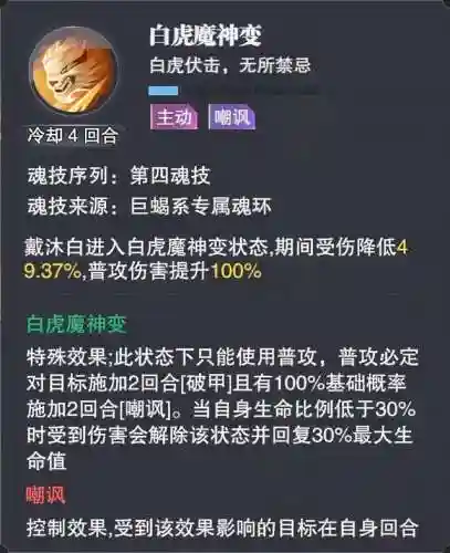 幽冥灵猫魂阵容搭配推荐(鬼灵歌姬挂机阵容2021)插图5