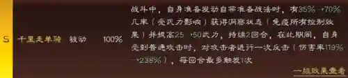 蜀国象兵阵容搭配图片(蜀国最强阵容搭配推荐)插图5
