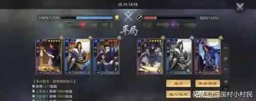 率土小郭嘉阵容最强搭配(率土之滨大小郭嘉荀彧战法搭配)插图7
