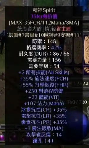 暗黑2八倍经验指令(暗黑单机8pp重新登录还是8pp)插图11