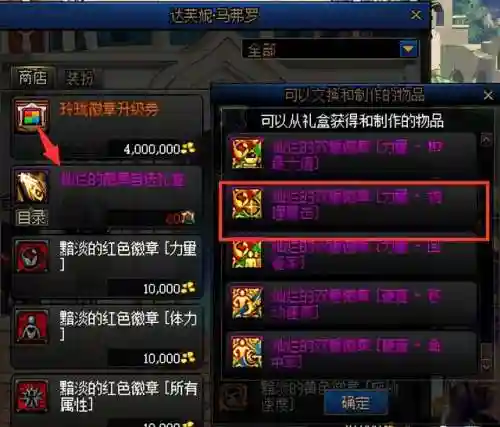 dnf宠物装备碎片能合成吗(dnf宠物装备合成表 最新更新内容)插图16