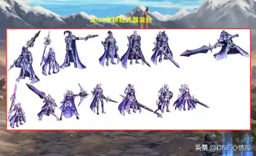 dnf鬼剑士所有武器装扮(DNF游戏中哪些职业有特色武器外观)插图12