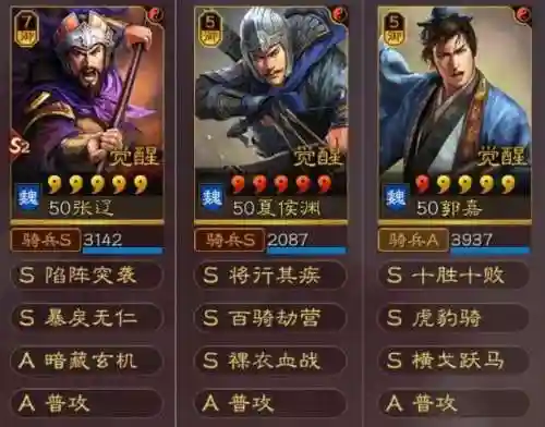 张辽爆头枪阵容搭配(三国志战略版张辽最强阵容)