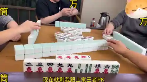 四川麻将真人版(正宗四川麻将单机版)插图1