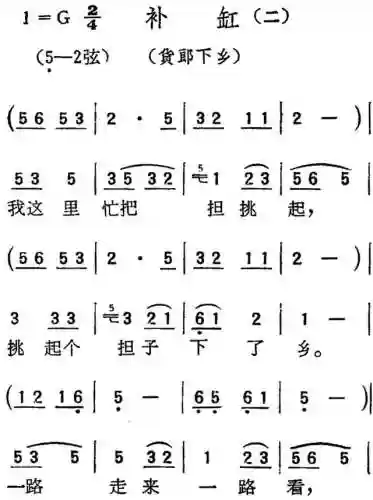 中国曲谱网简谱大全(免费歌谱简谱网)插图25