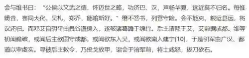 吞噬无界北伐阵容怎么搭配(三国演义吞噬平民最好的阵容是什么)插图13