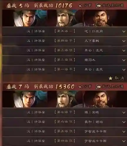挑战麒麟弓阵容怎么搭配(麒麟弓怕什么阵容)插图6