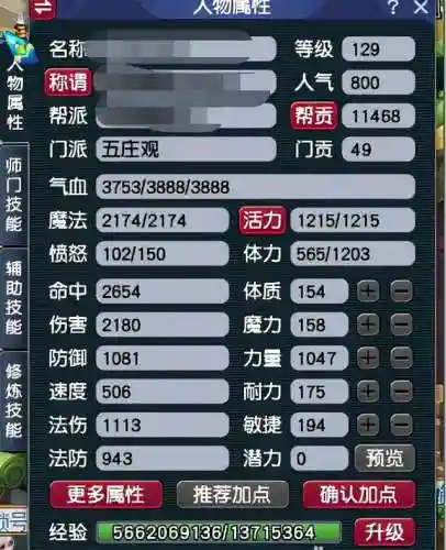 129五开物理阵容搭配(129最佳5开组合)插图1