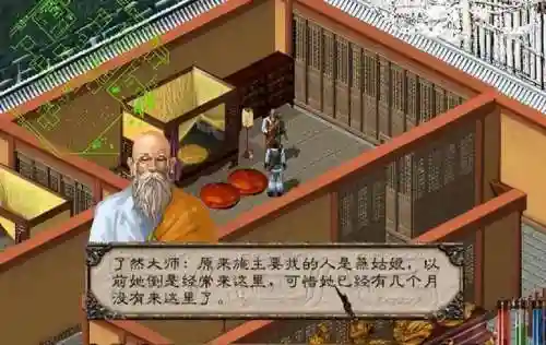 剑侠情缘电视剧大结局(剑侠情缘电视剧在线观看免费)插图12