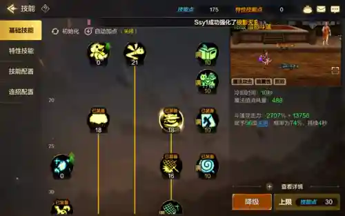 dnf60魔道学者加点(DNF魔道60版本刷图加点)插图2