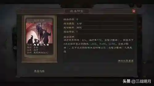 志名将令蜀国阵容搭配(咸鱼之王蜀国最强阵容)插图24