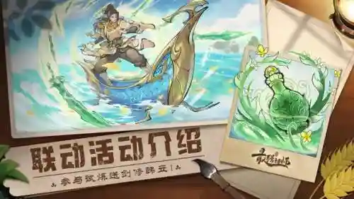 修仙之路阵容搭配图片大全(我要修仙最强阵容搭配)插图2