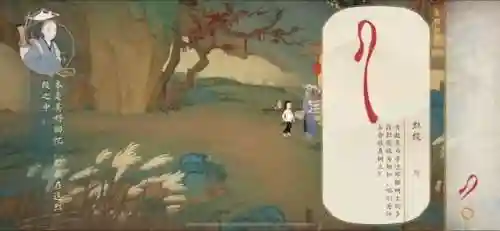 绘真妙笔千山(妙笔千山官网下载)插图9