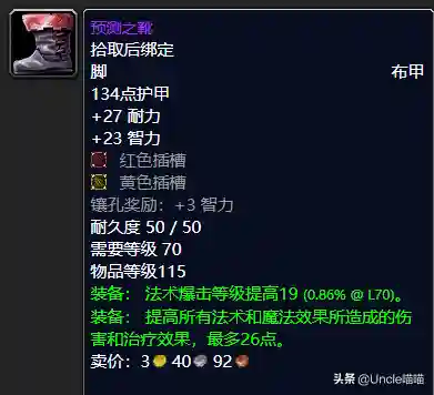 法师最终套装搭配推荐阵容(泰拉瑞亚法师套装排行)插图24