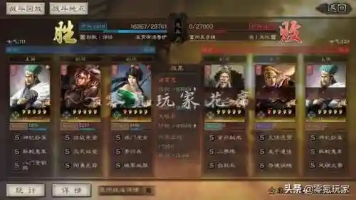诸葛亮关银屏阵容搭配(诸葛亮张飞关银屏顶配战法)插图17