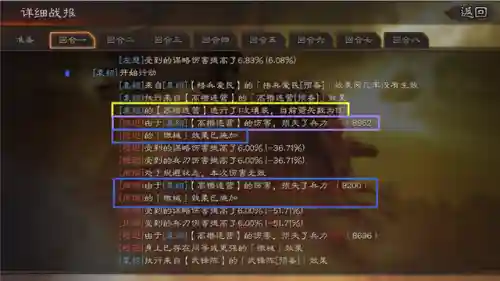 群雄前期控制阵容怎么搭配(七雄争霸搭配最佳阵容)插图2
