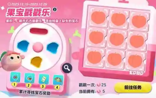 果宝特攻搭配阵容(果宝特攻角色大全)插图2