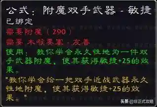 木喉声望奖励(魔兽世界怀旧服中完成木喉要塞的任务)插图4