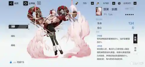 深红之渊最强阵容搭配(深红之渊搭配什么队友)插图15