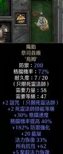 死灵法师战场技巧搭配阵容(火影ol羁绊战场阵容最强)插图5