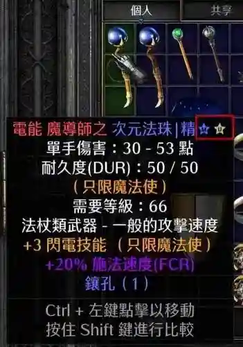 暗黑2八倍经验指令(暗黑单机8pp重新登录还是8pp)插图40