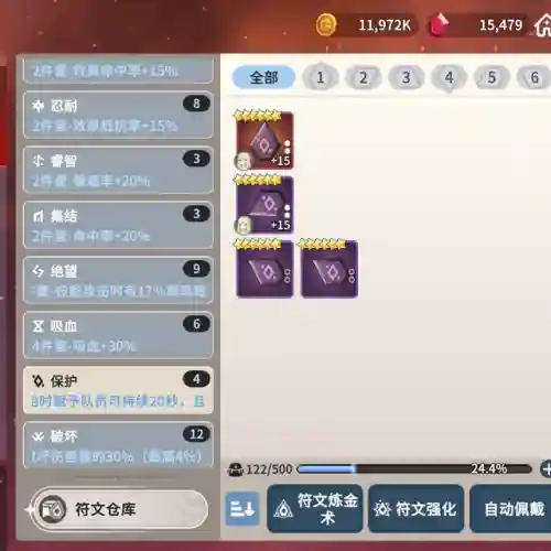 魔灵召唤光熊猫阵容搭配(魔灵召唤光方叫什么)插图4