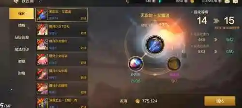 dnf强化15技巧(dnf 14武器没必要上15了吧)插图4