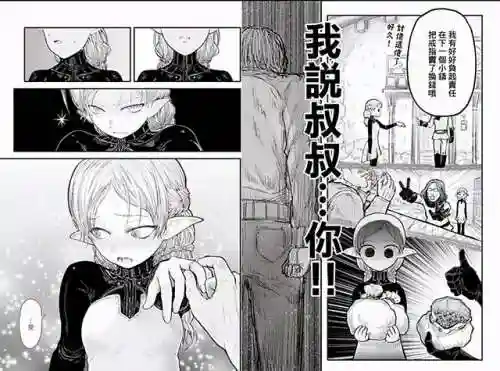 异界之最强剑圣(魔兽剑圣异界纵横全文免费下载)插图12