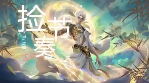 李白需要什么阵容搭配(李白的铭文搭配2019)