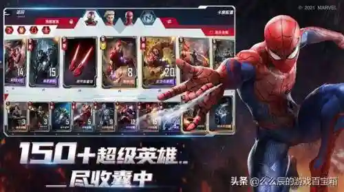 漫威对决手游阵容搭配(漫威对决哪个卡组最强)插图1 漫威对决手游阵容搭配(漫威对决哪个卡组最强)插图1