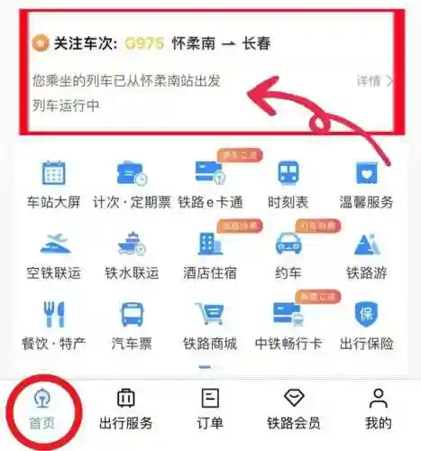 火车时刻表查询系统(去拉萨最美的一班火车)插图11